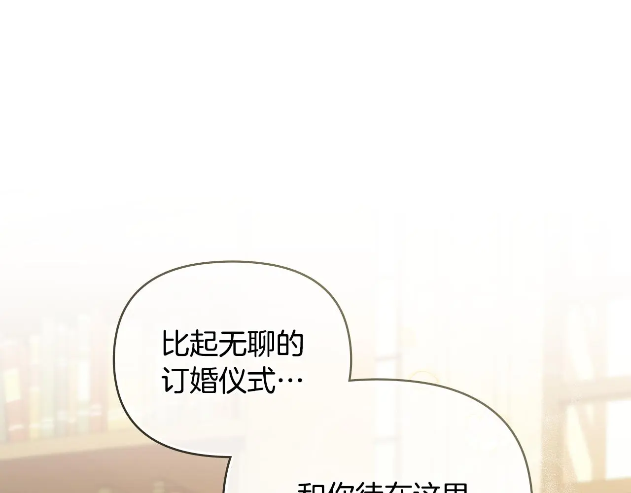 第59话 我喜欢谁 第1页