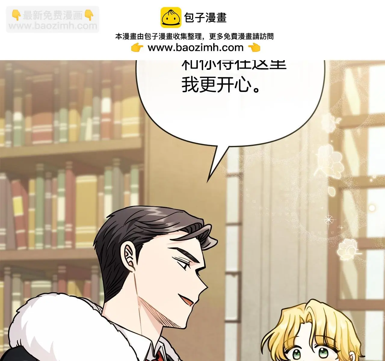 第59话 我喜欢谁 第2页