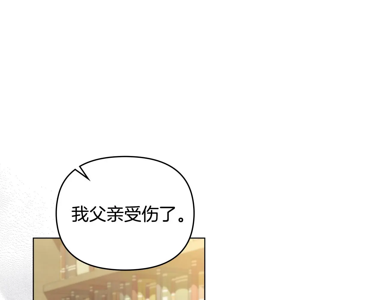 第59话 我喜欢谁 第11页