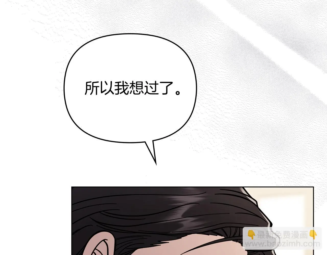 第59话 我喜欢谁 第13页