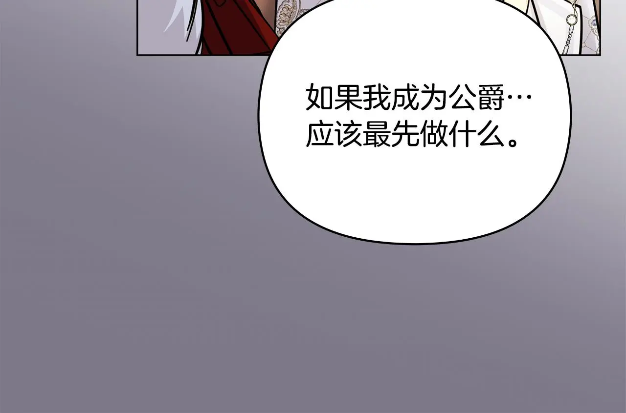 第59话 我喜欢谁 第15页