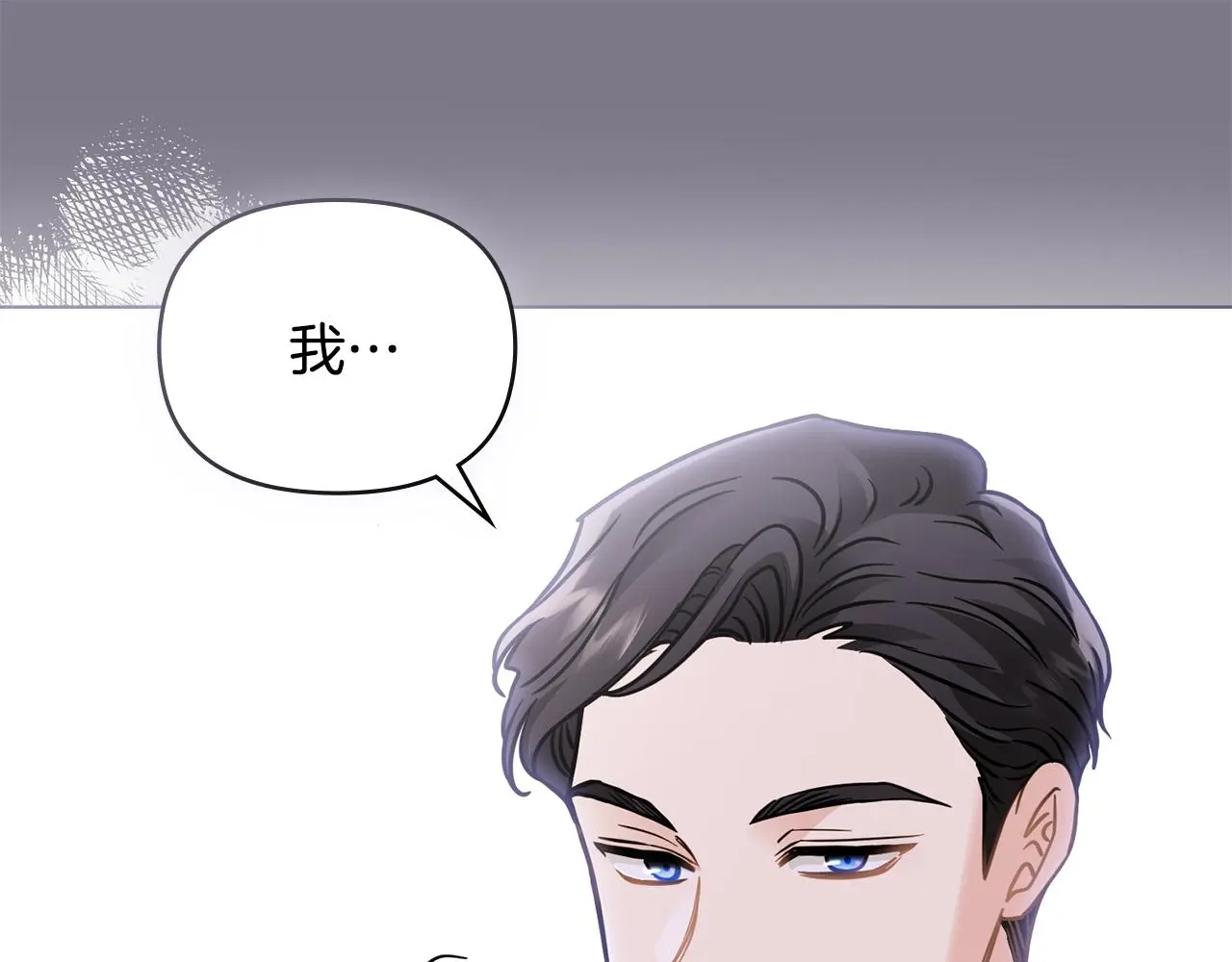 第59话 我喜欢谁 第16页