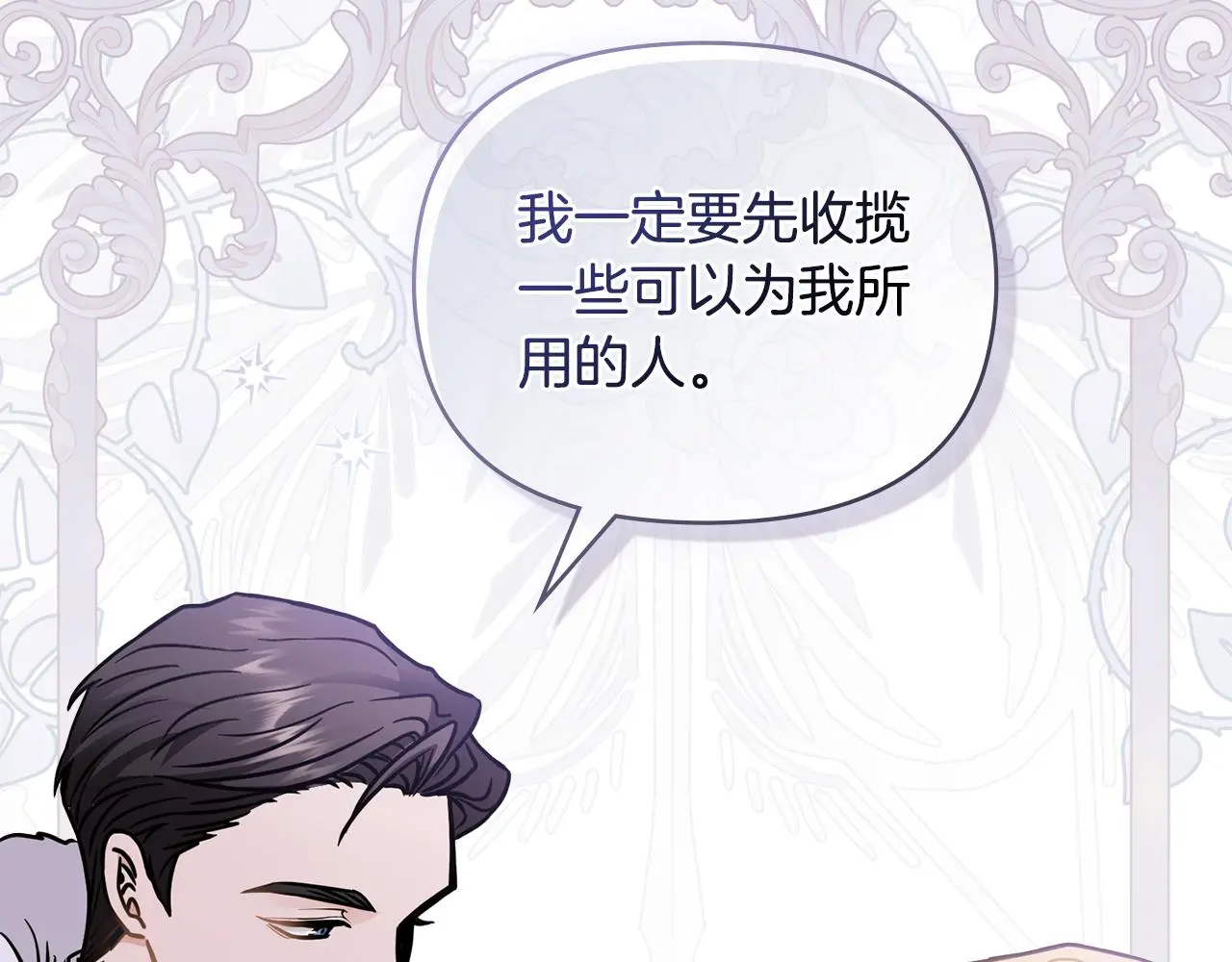 第59话 我喜欢谁 第20页