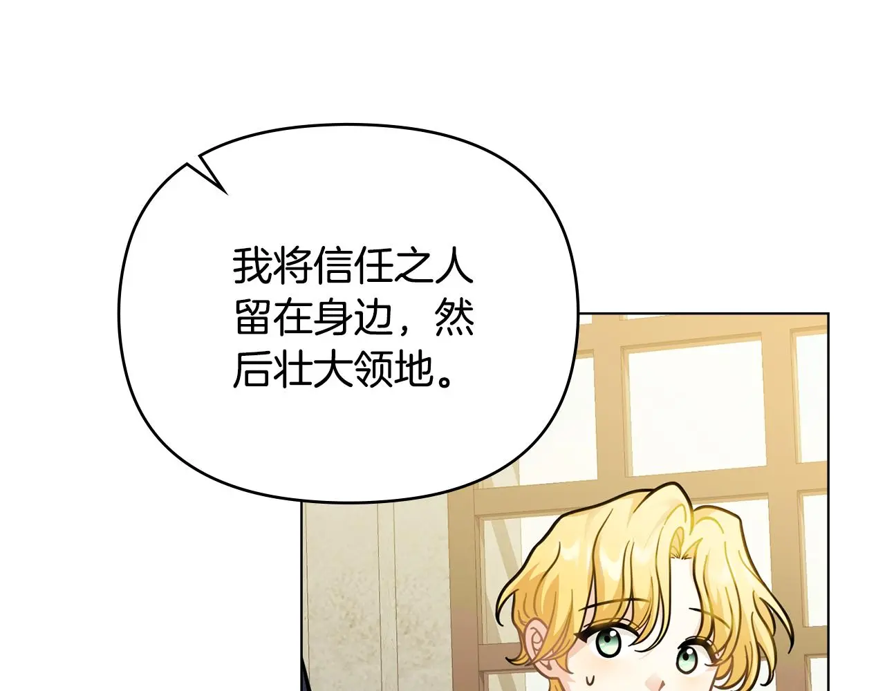 第59话 我喜欢谁 第24页