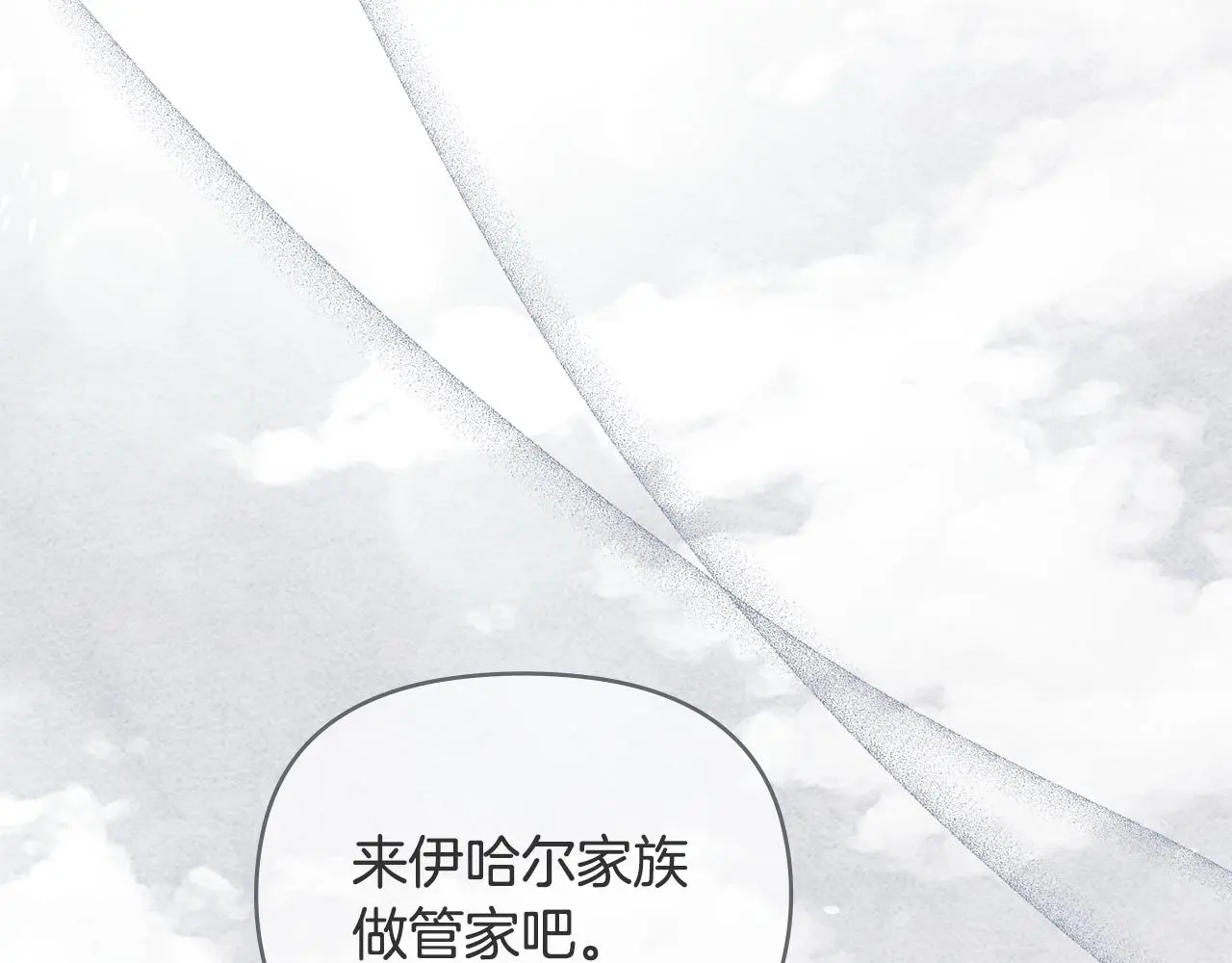 第59话 我喜欢谁 第26页