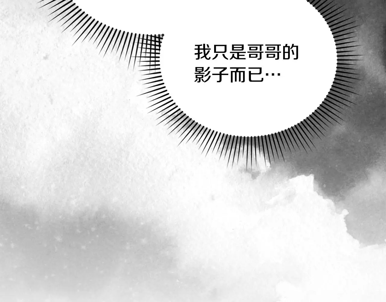 第59话 我喜欢谁 第30页