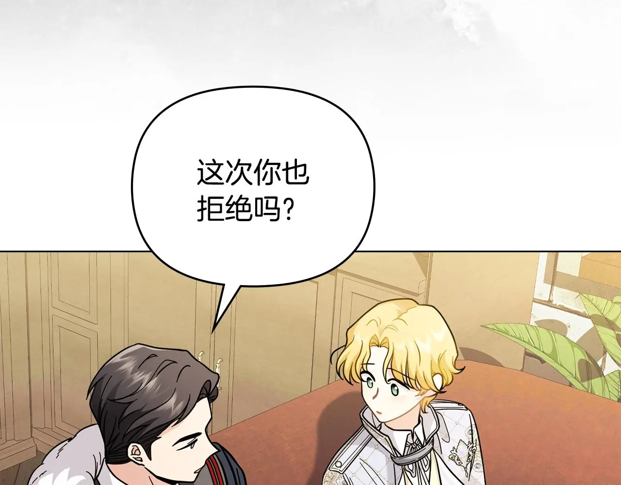 第59话 我喜欢谁 第31页