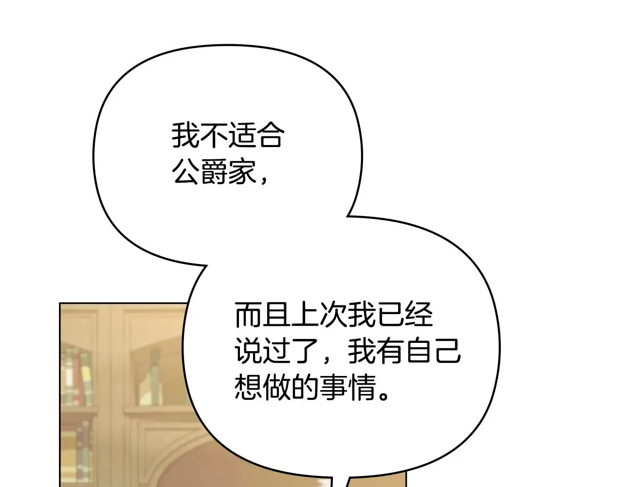 第59话 我喜欢谁 第34页