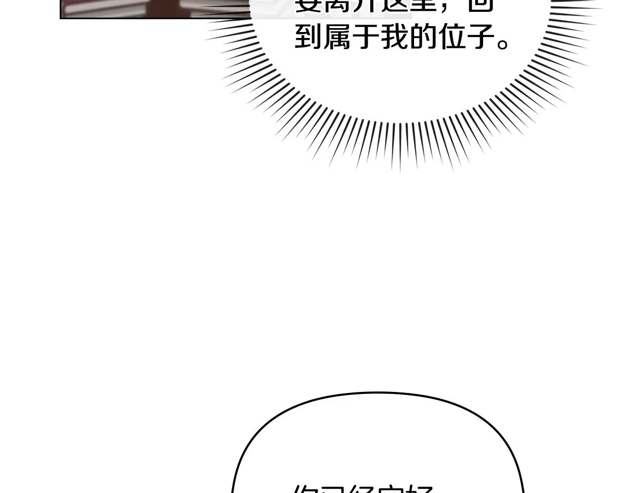第59话 我喜欢谁 第36页