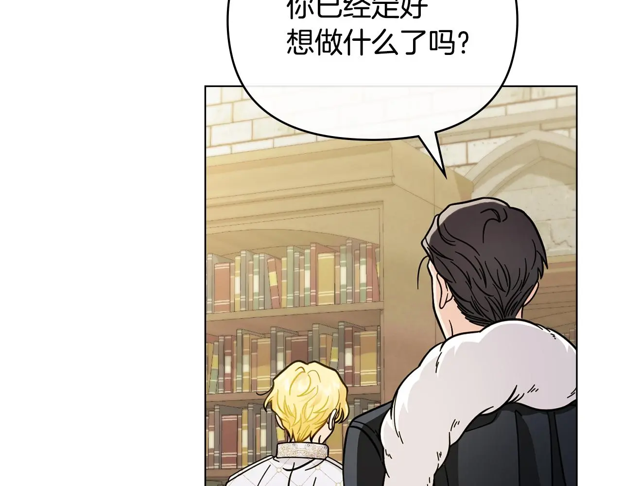 第59话 我喜欢谁 第37页