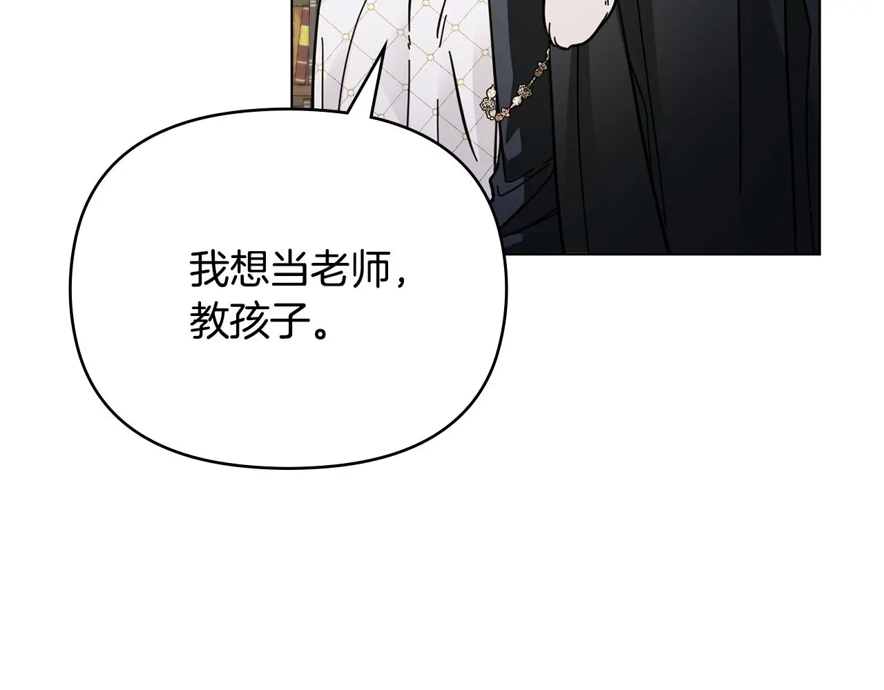第59话 我喜欢谁 第38页