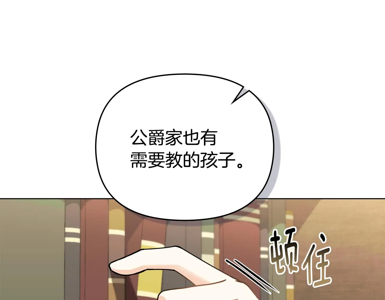 第59话 我喜欢谁 第39页