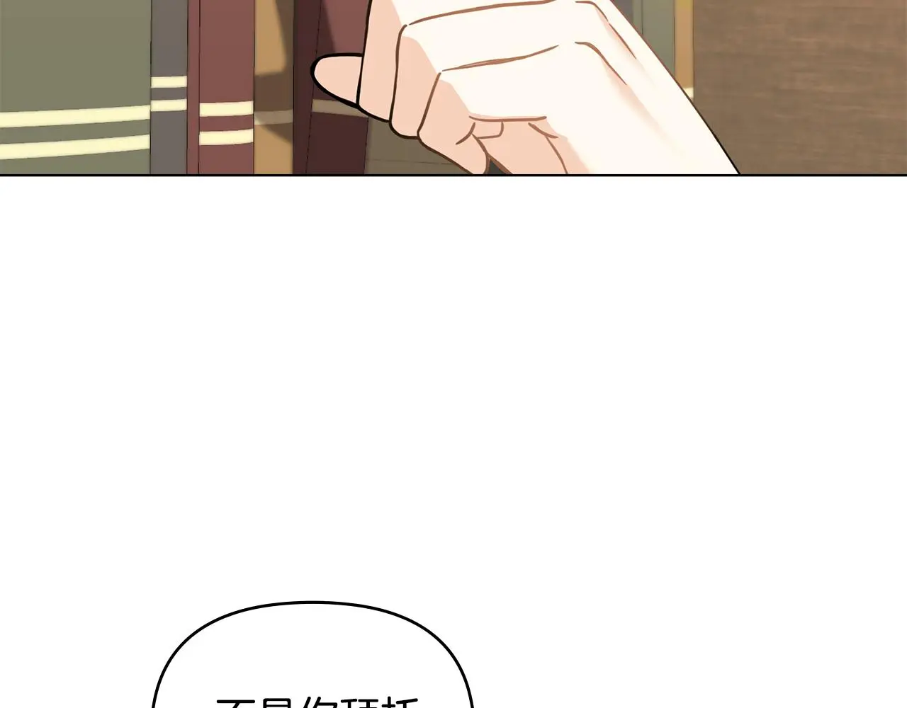 第59话 我喜欢谁 第40页