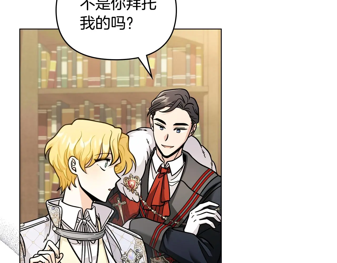 第59话 我喜欢谁 第41页