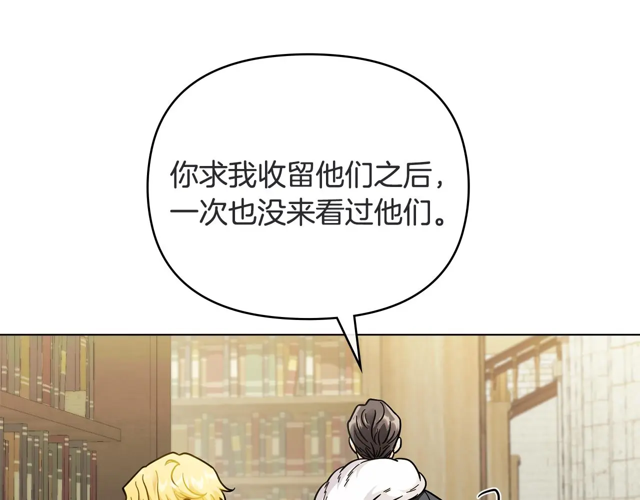 第59话 我喜欢谁 第46页