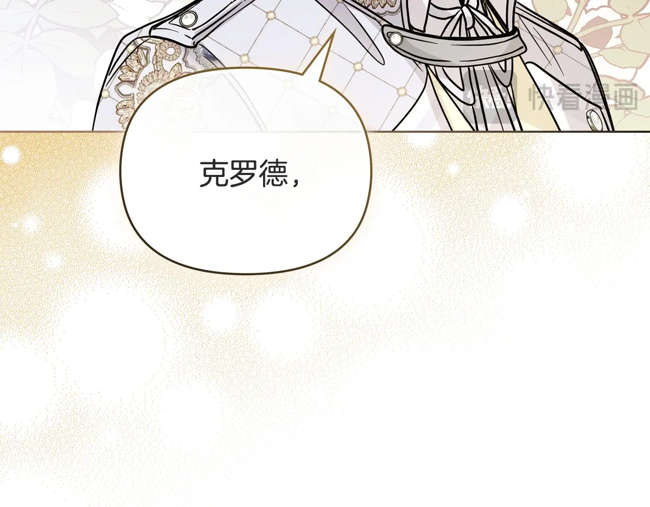 第59话 我喜欢谁 第51页