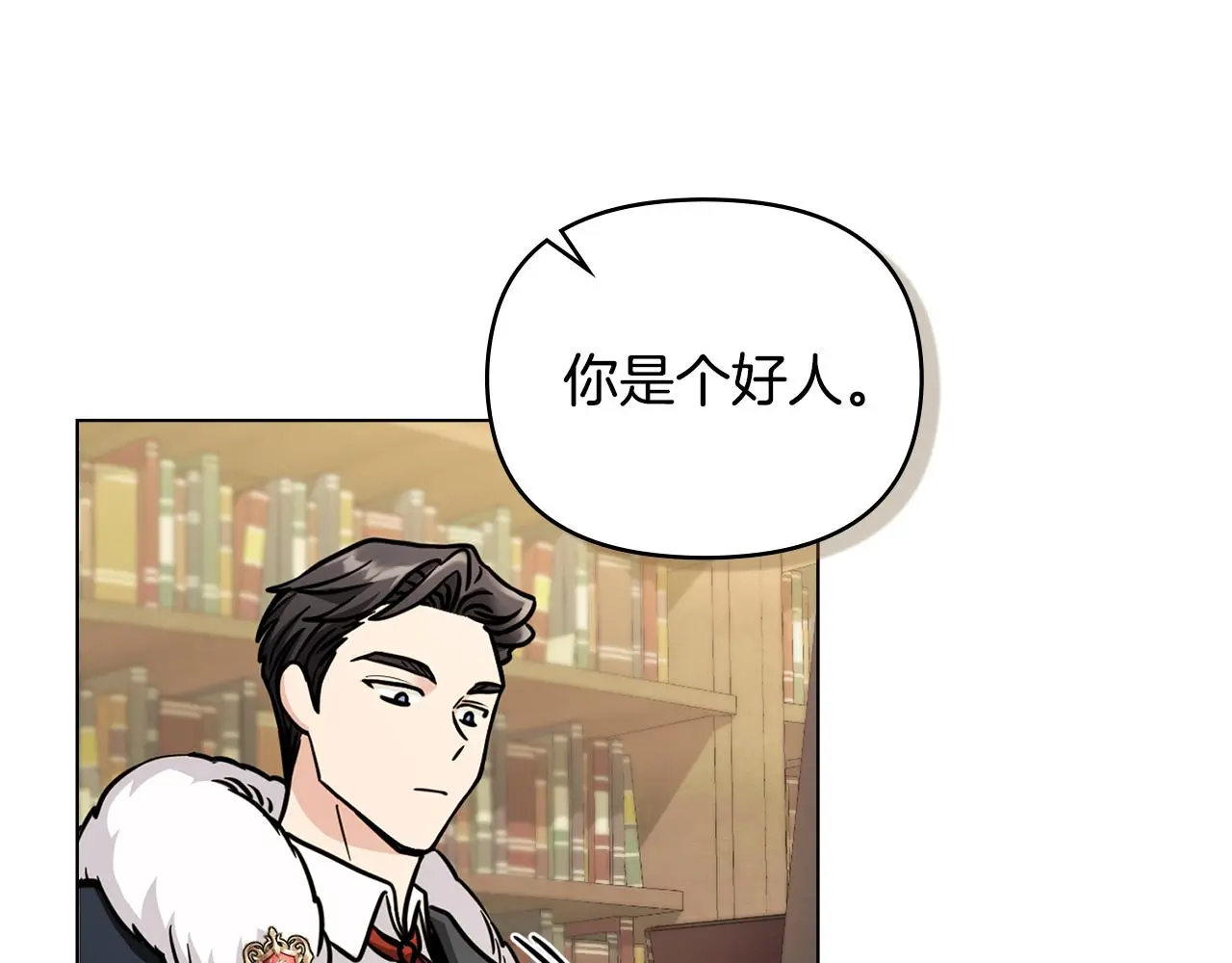 第59话 我喜欢谁 第53页