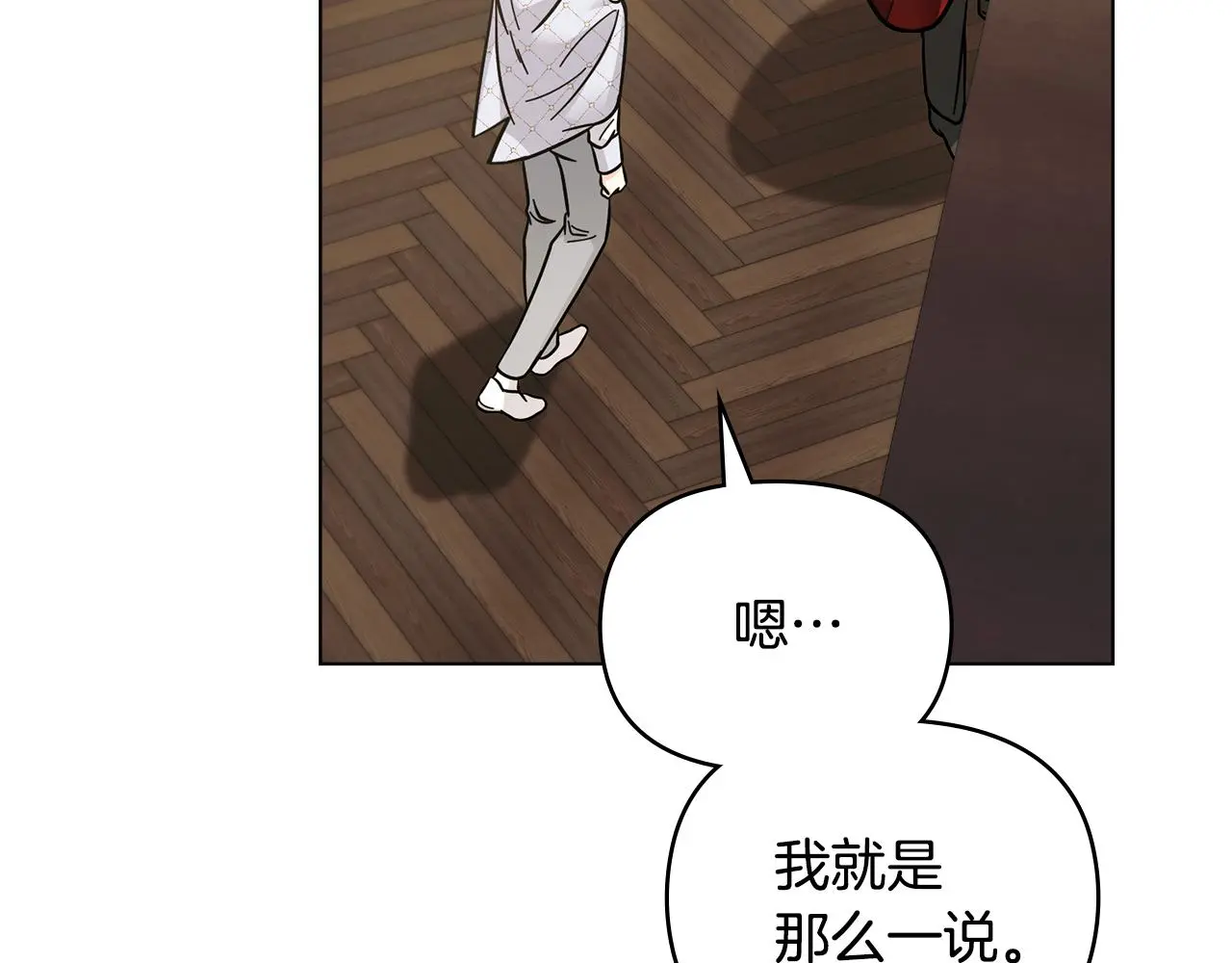 第59话 我喜欢谁 第56页