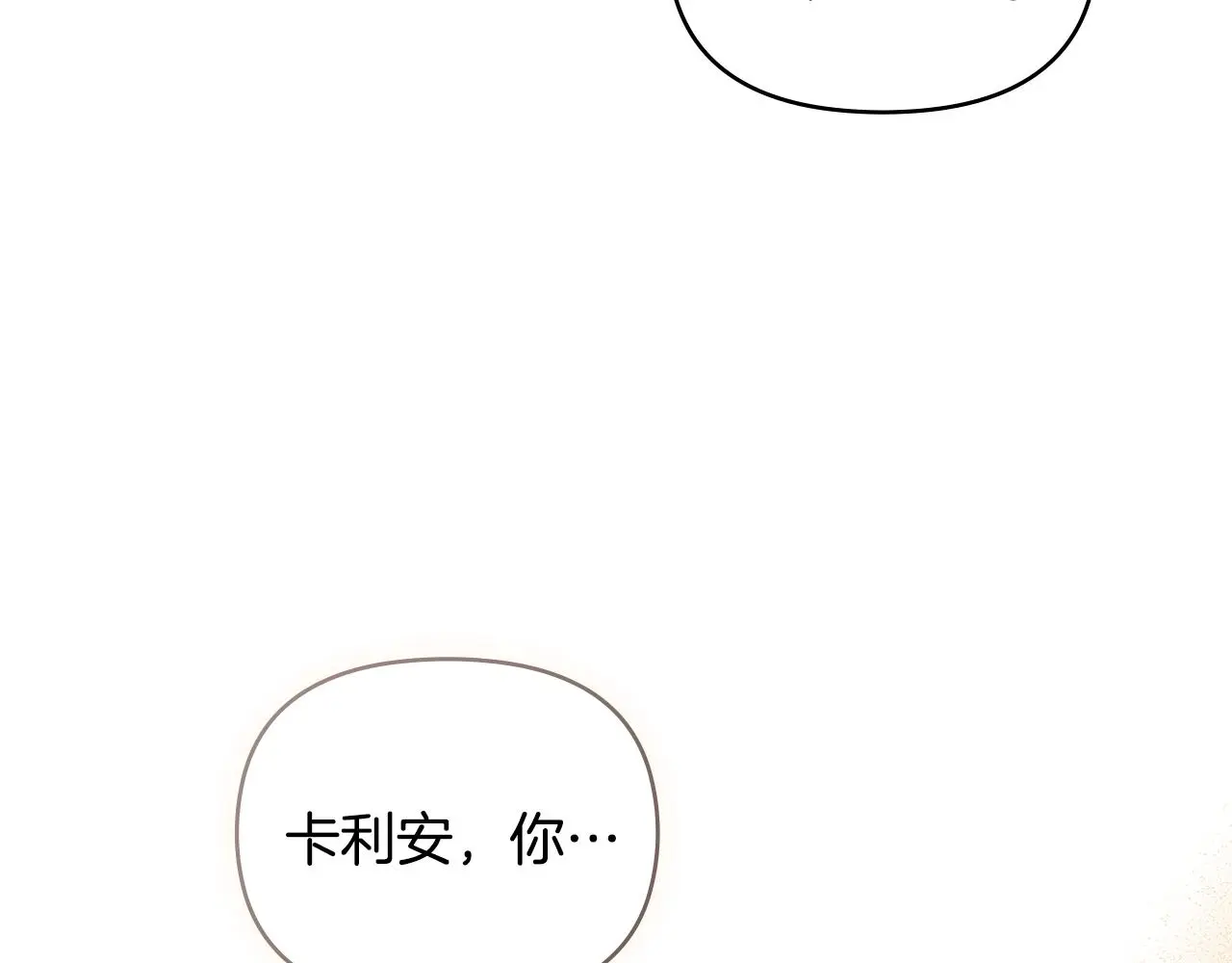 第59话 我喜欢谁 第57页