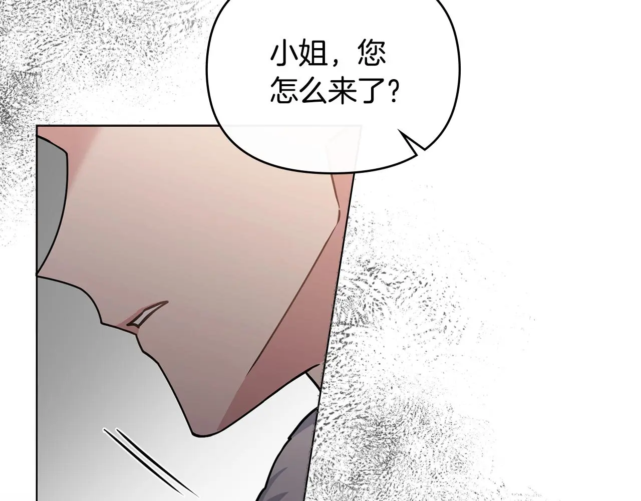 第59话 我喜欢谁 第61页