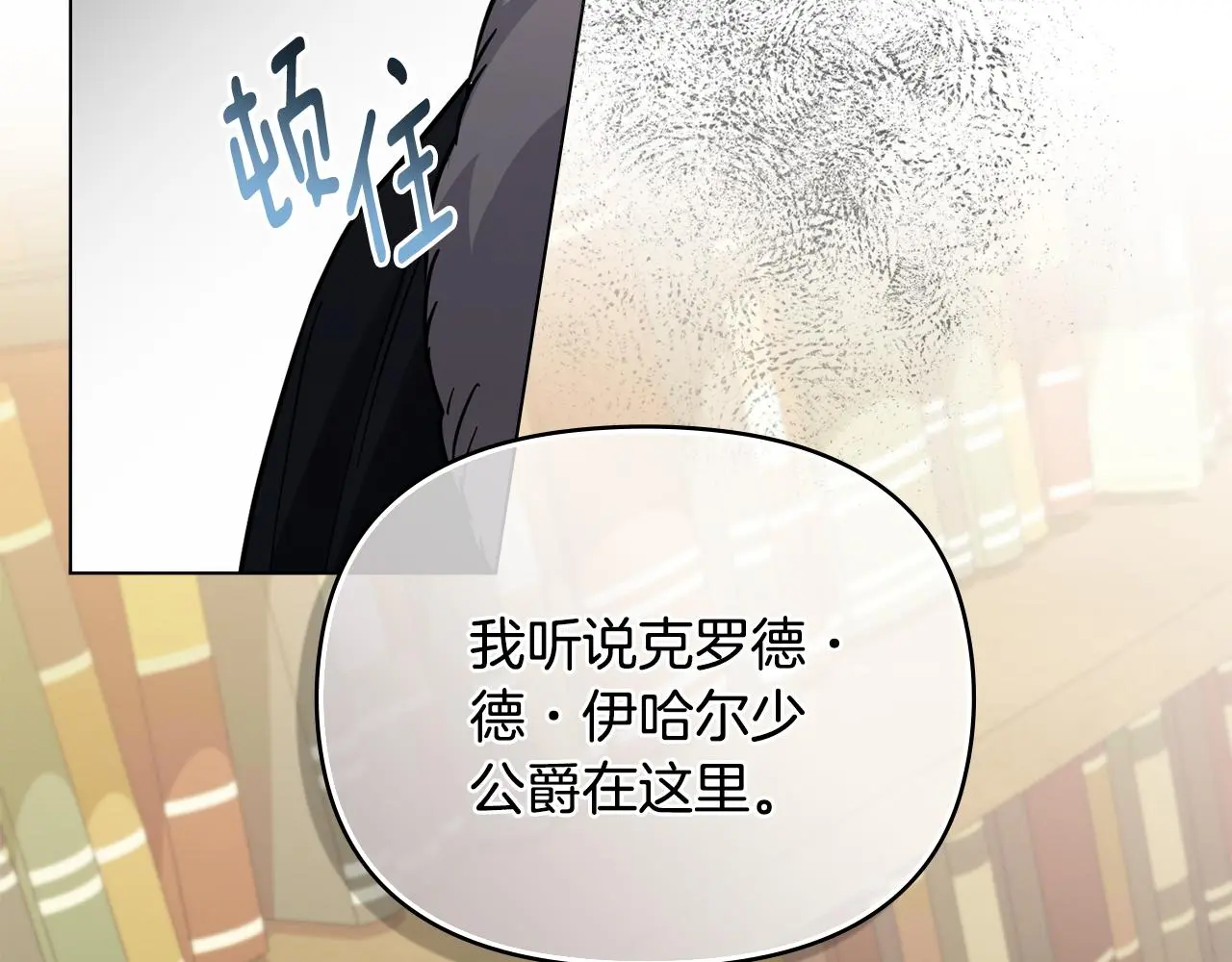 第59话 我喜欢谁 第62页