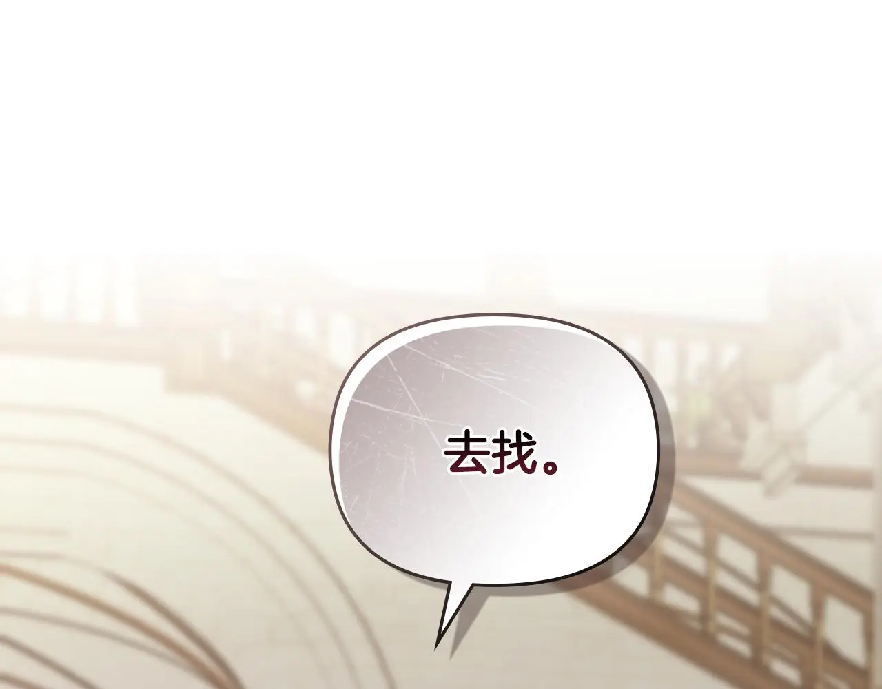 第59话 我喜欢谁 第65页