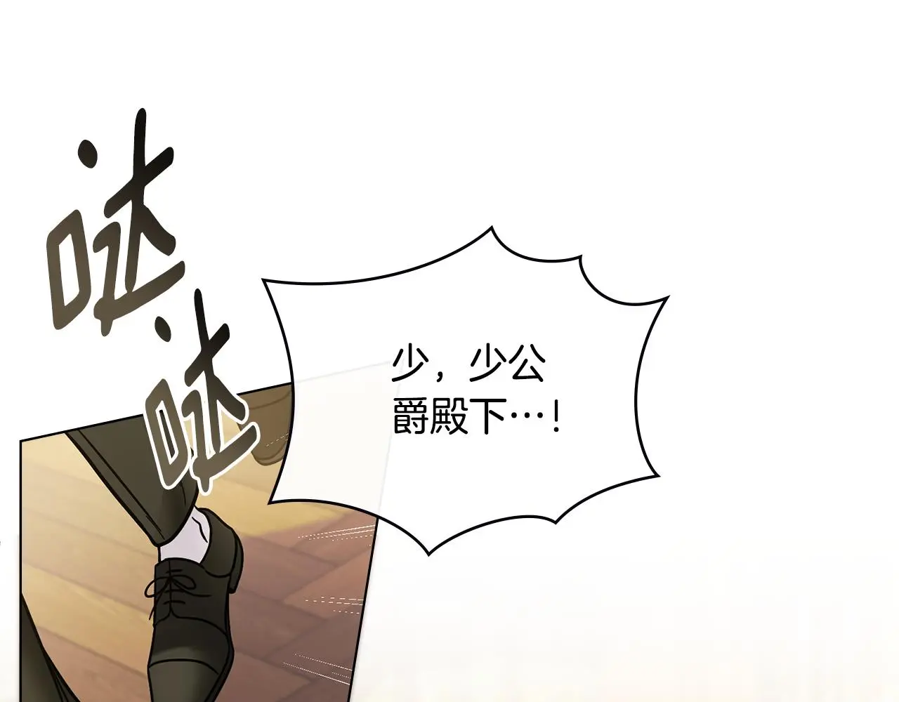 第59话 我喜欢谁 第75页