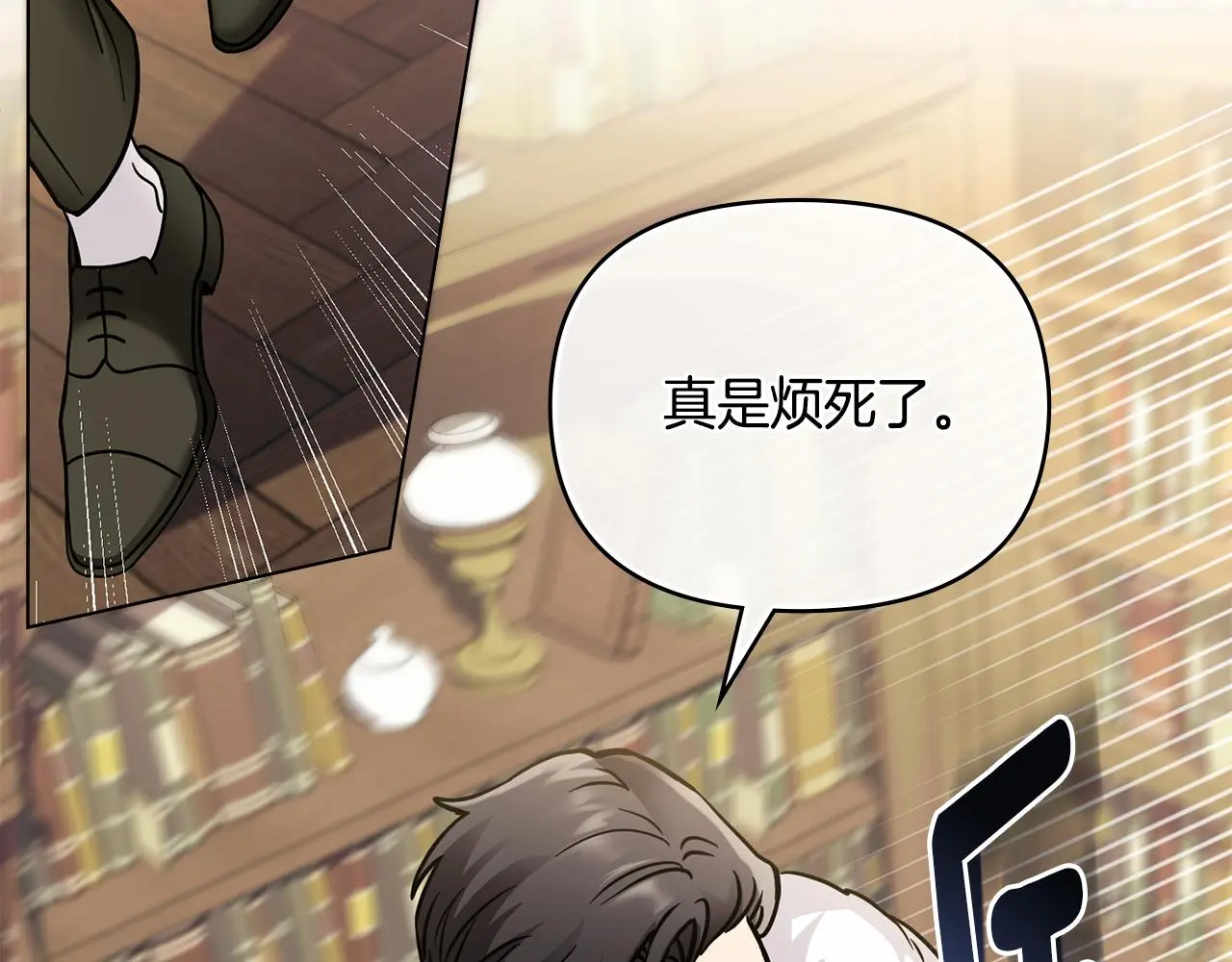 第59话 我喜欢谁 第76页