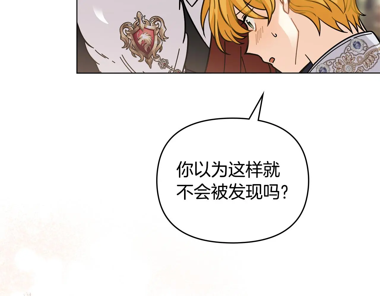 第59话 我喜欢谁 第80页