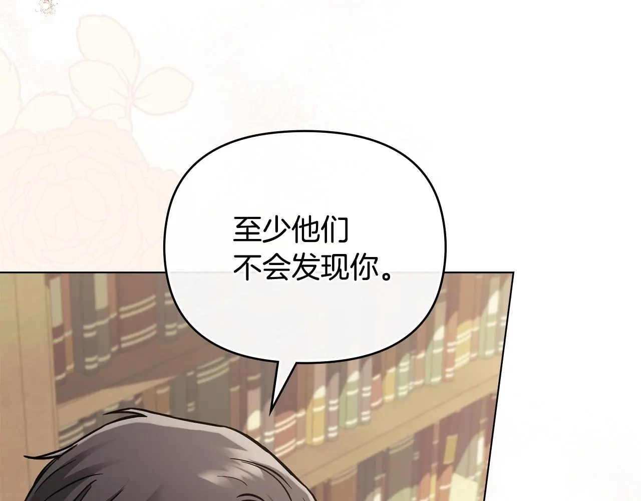 第59话 我喜欢谁 第81页