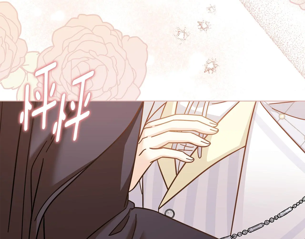 第59话 我喜欢谁 第86页