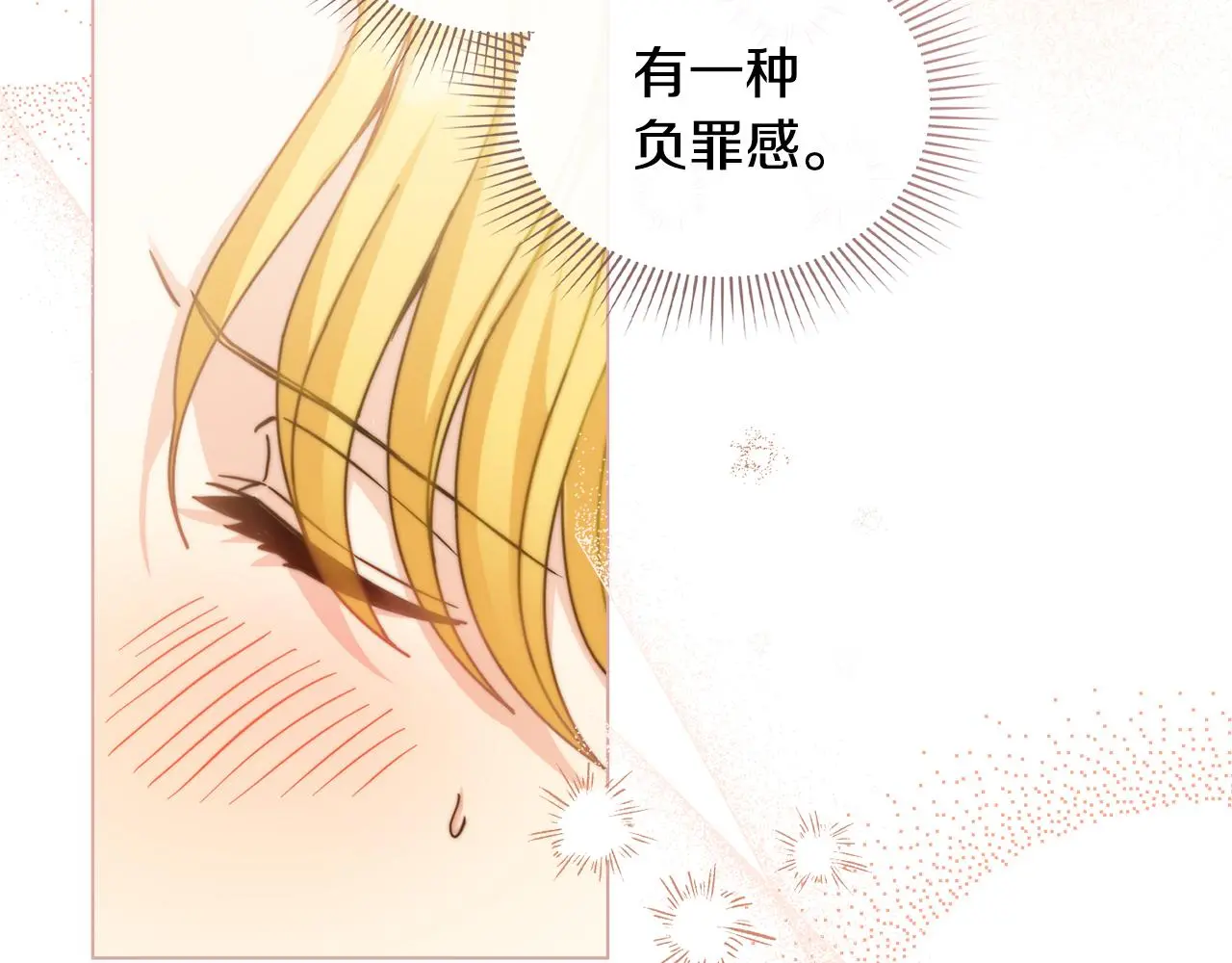 第59话 我喜欢谁 第88页