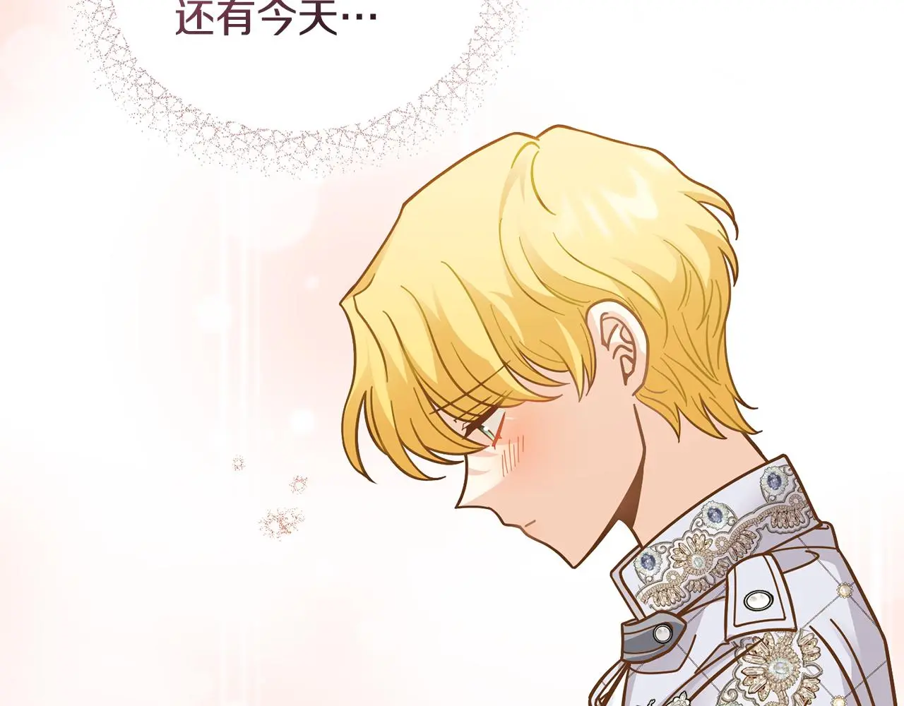 第59话 我喜欢谁 第90页