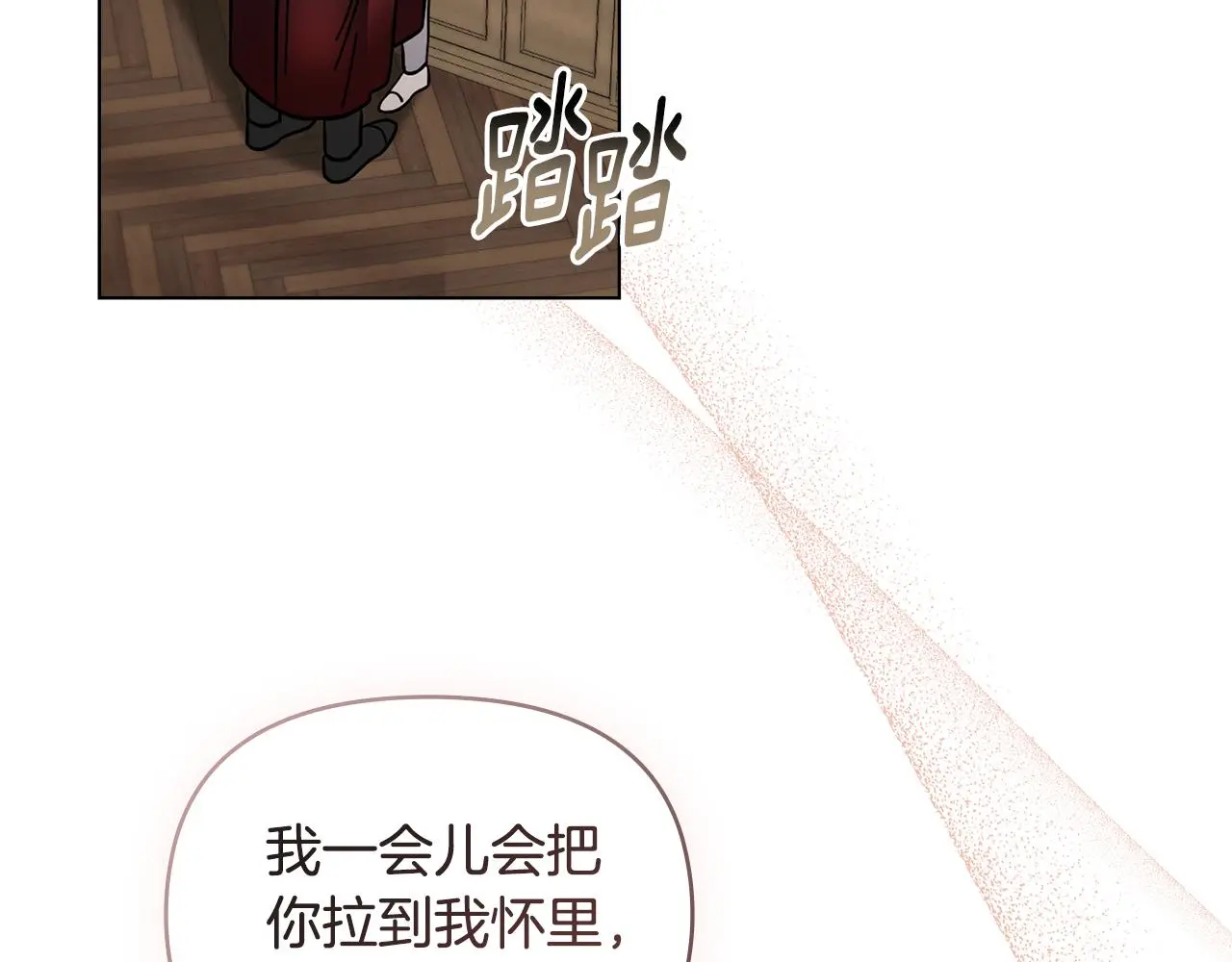 第59话 我喜欢谁 第94页