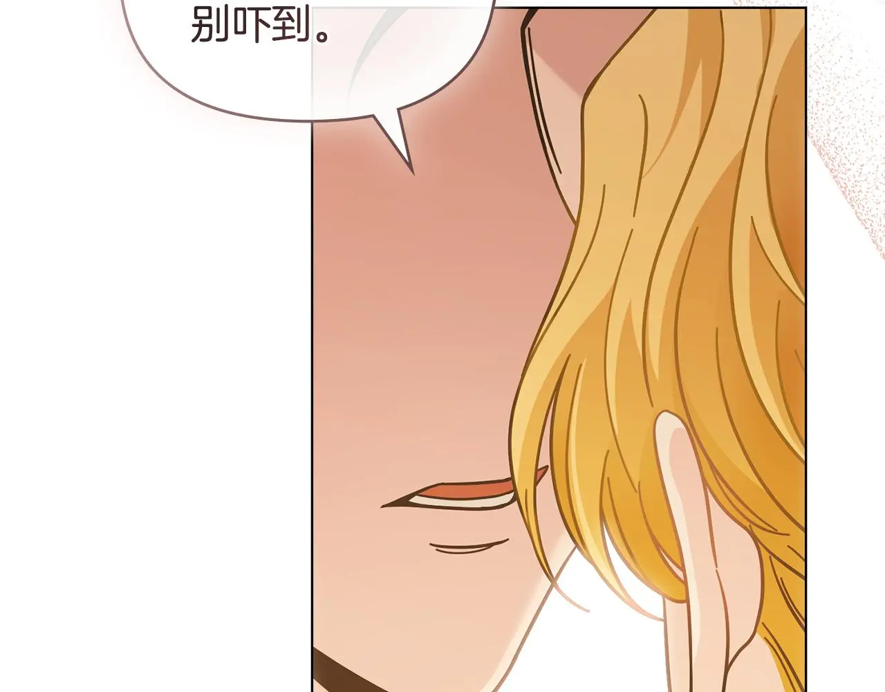 第59话 我喜欢谁 第95页