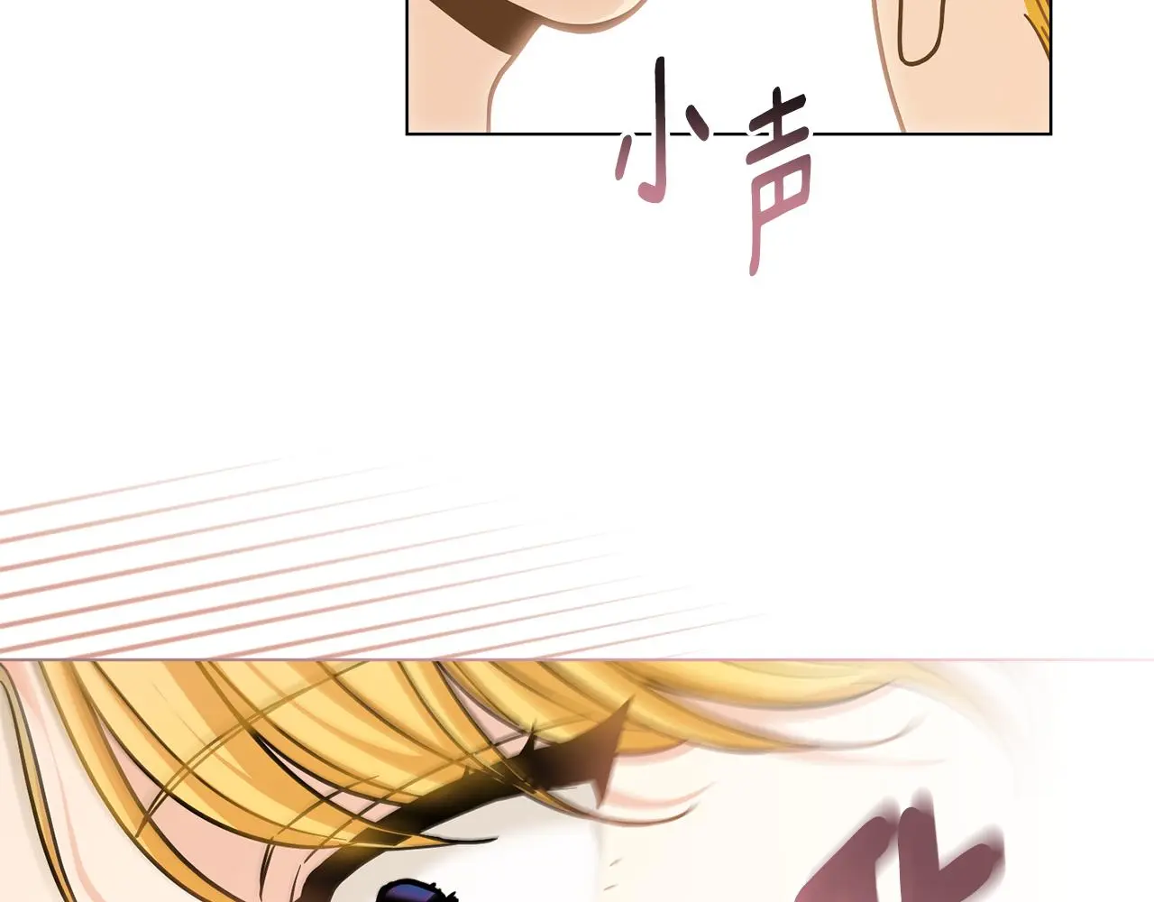 第59话 我喜欢谁 第96页