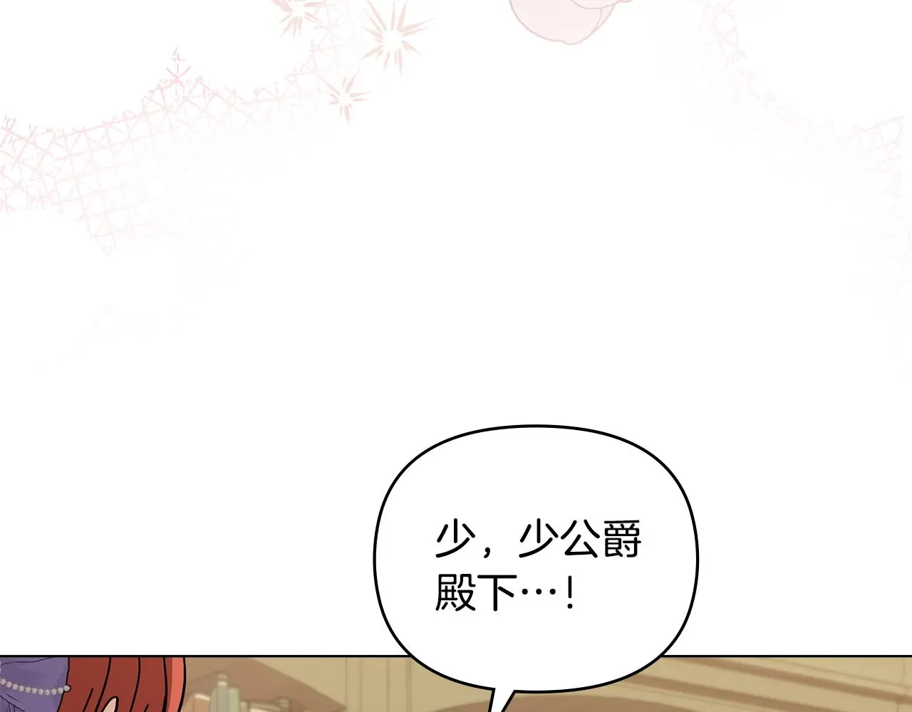 第59话 我喜欢谁 第101页