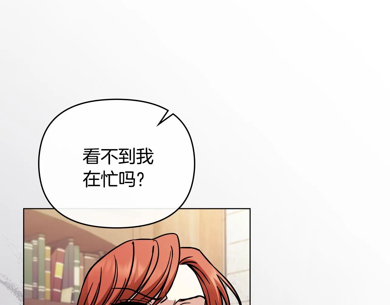 第59话 我喜欢谁 第104页