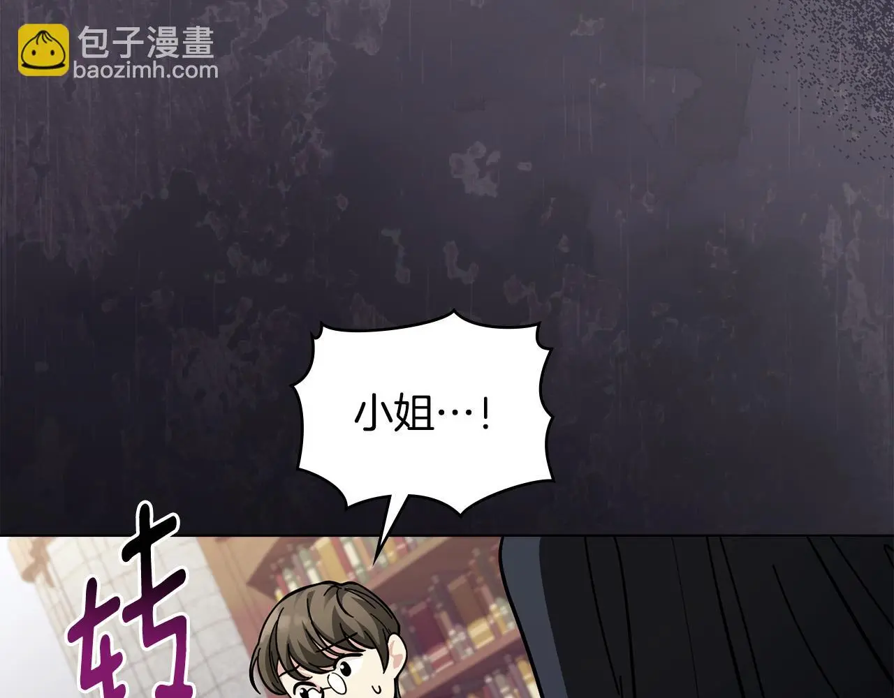 第59话 我喜欢谁 第108页