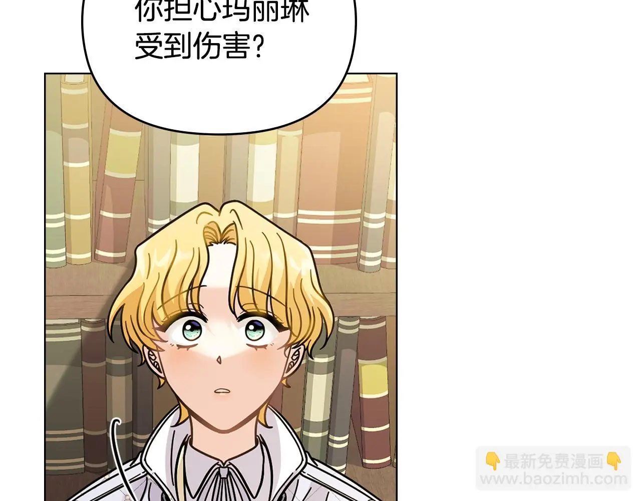 第59话 我喜欢谁 第120页