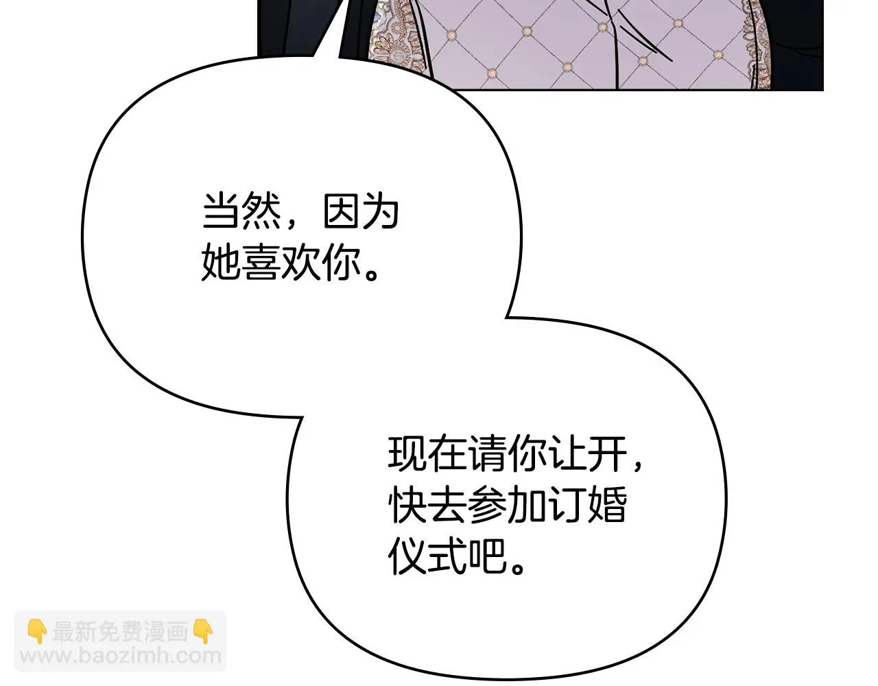 第59话 我喜欢谁 第123页