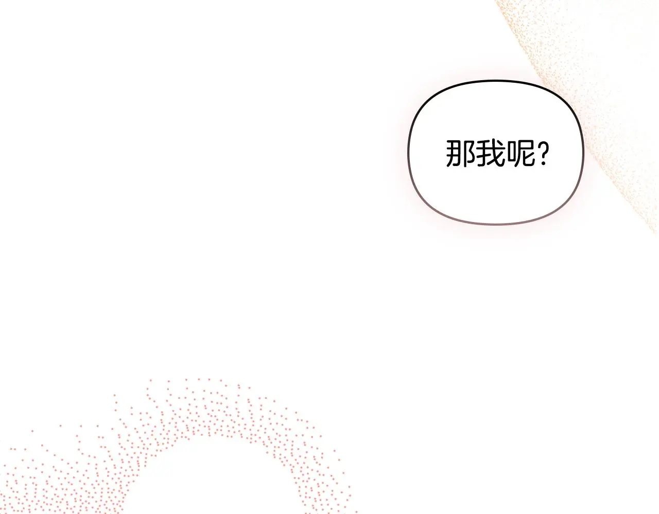 第59话 我喜欢谁 第131页