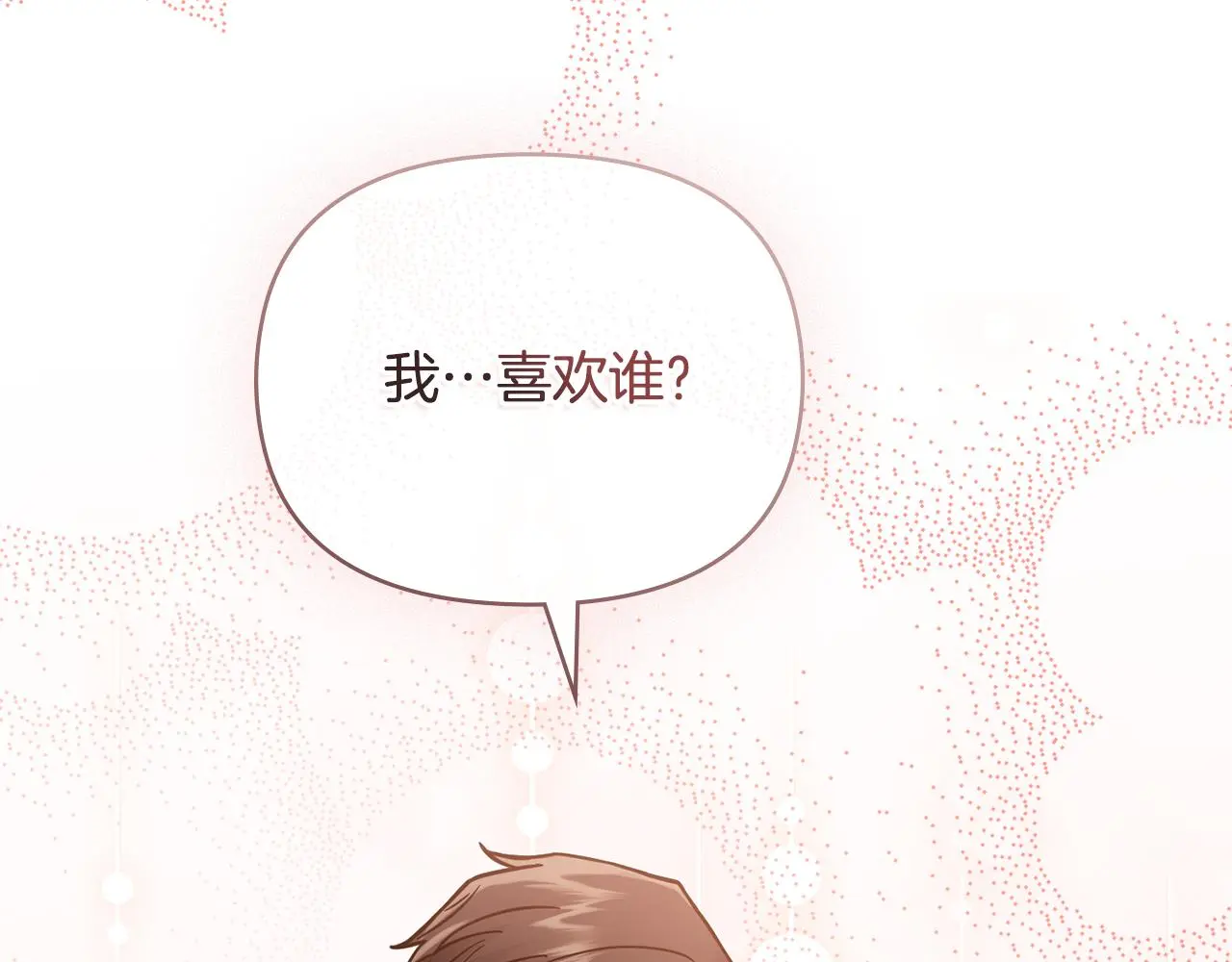 第59话 我喜欢谁 第132页