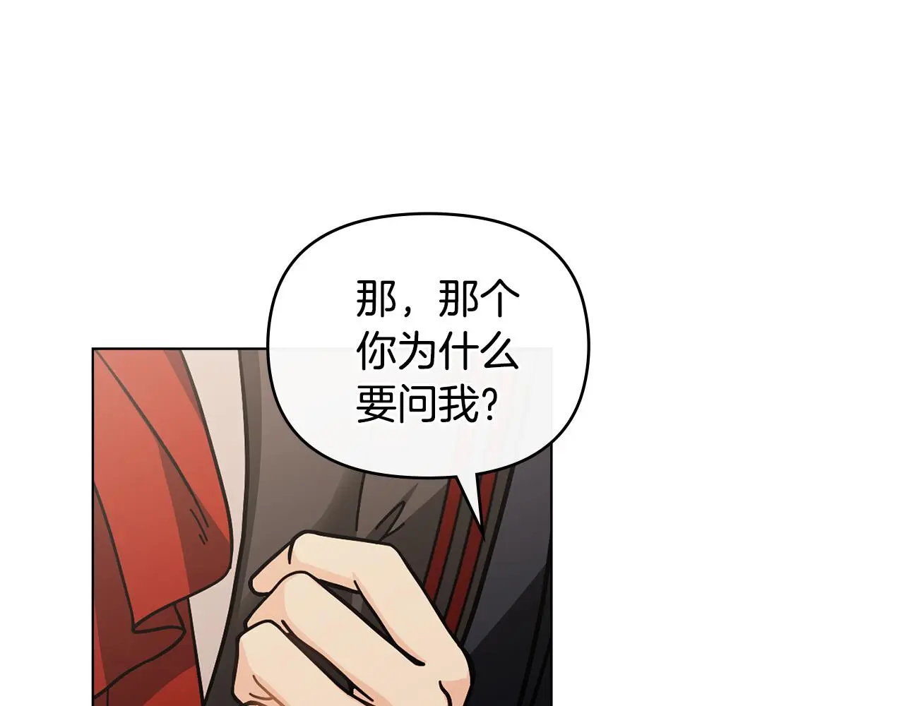 第59话 我喜欢谁 第135页