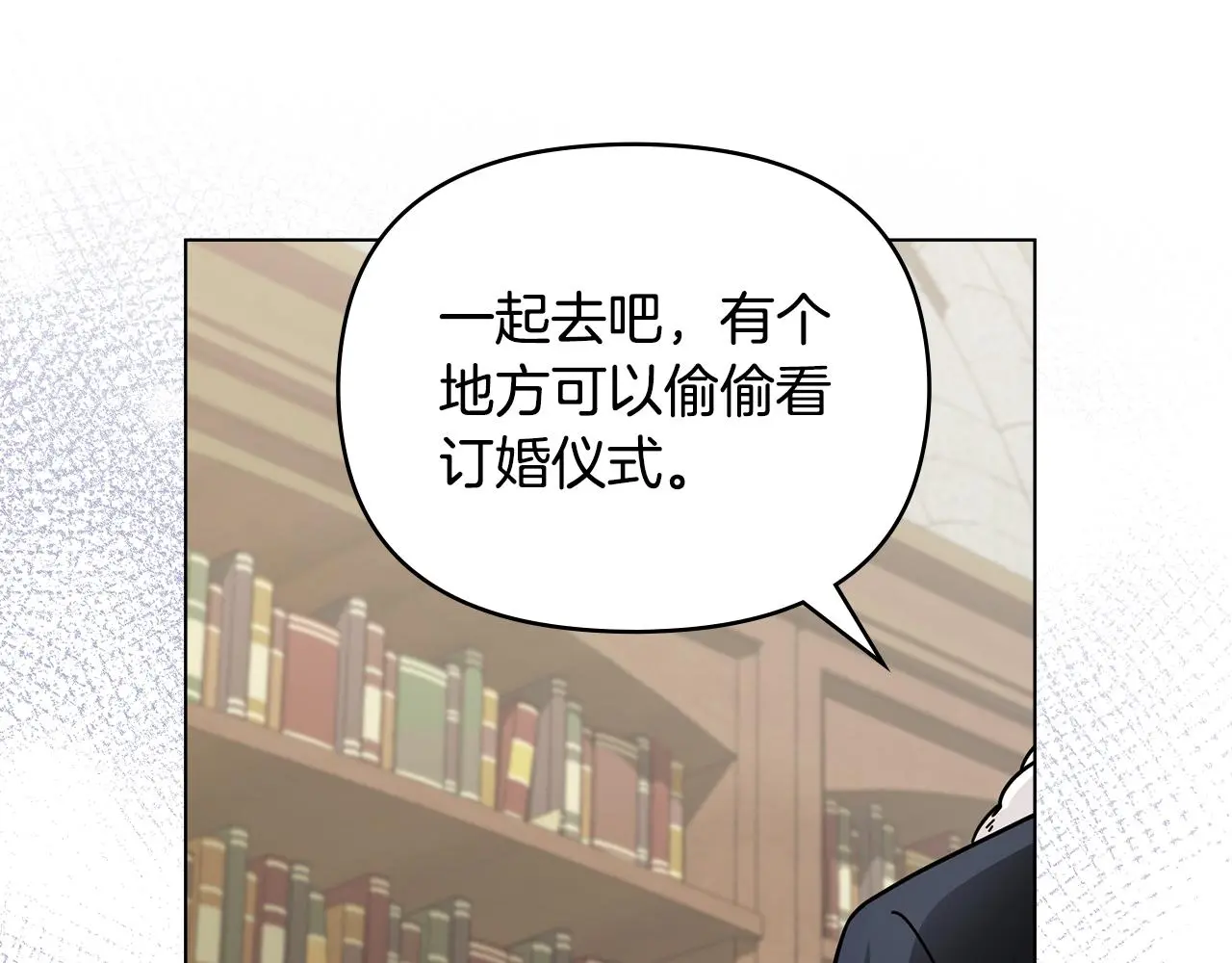 第59话 我喜欢谁 第143页
