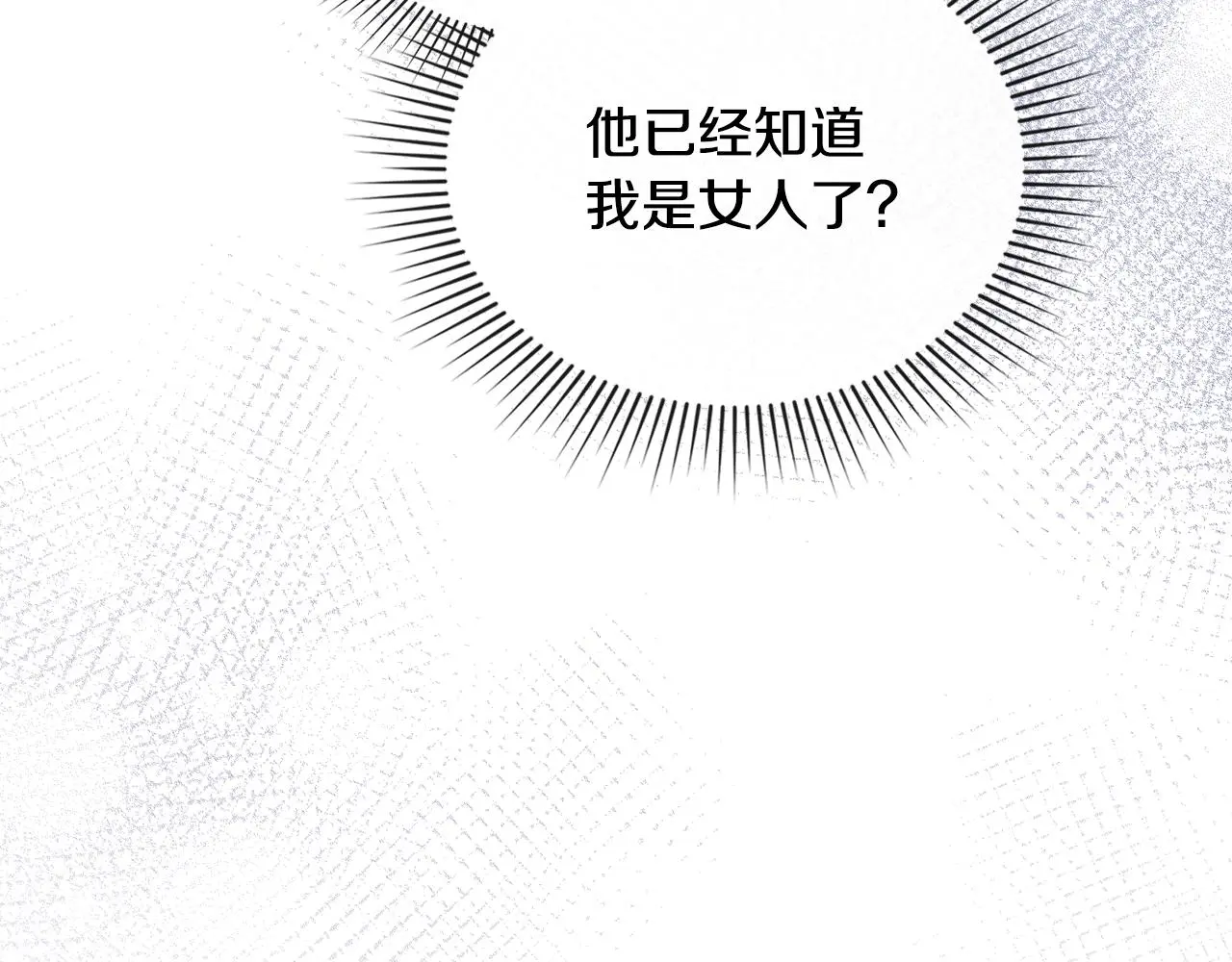 第59话 我喜欢谁 第145页