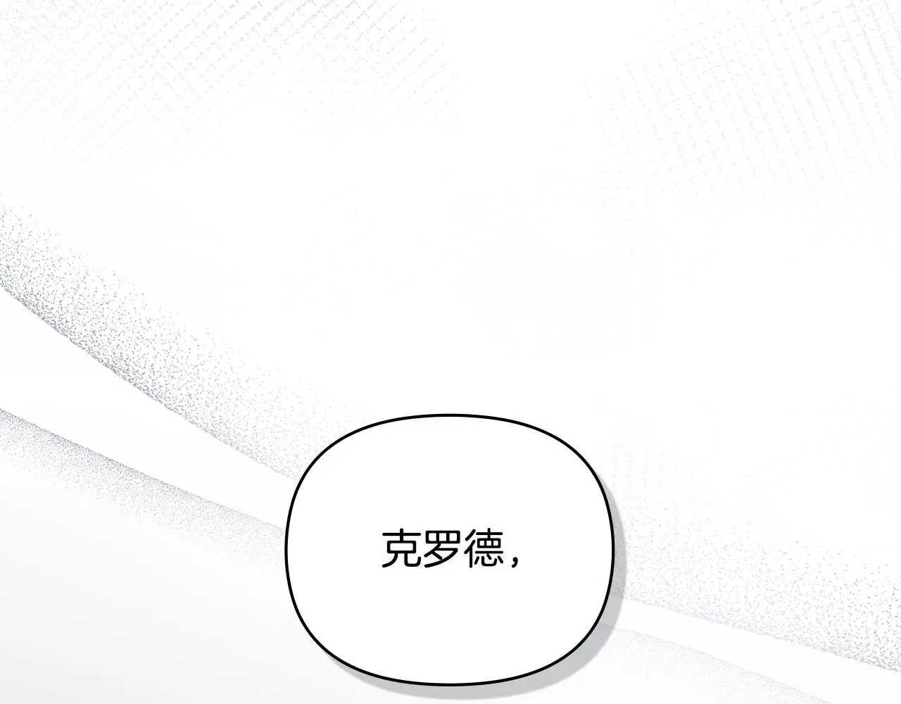 第59话 我喜欢谁 第146页