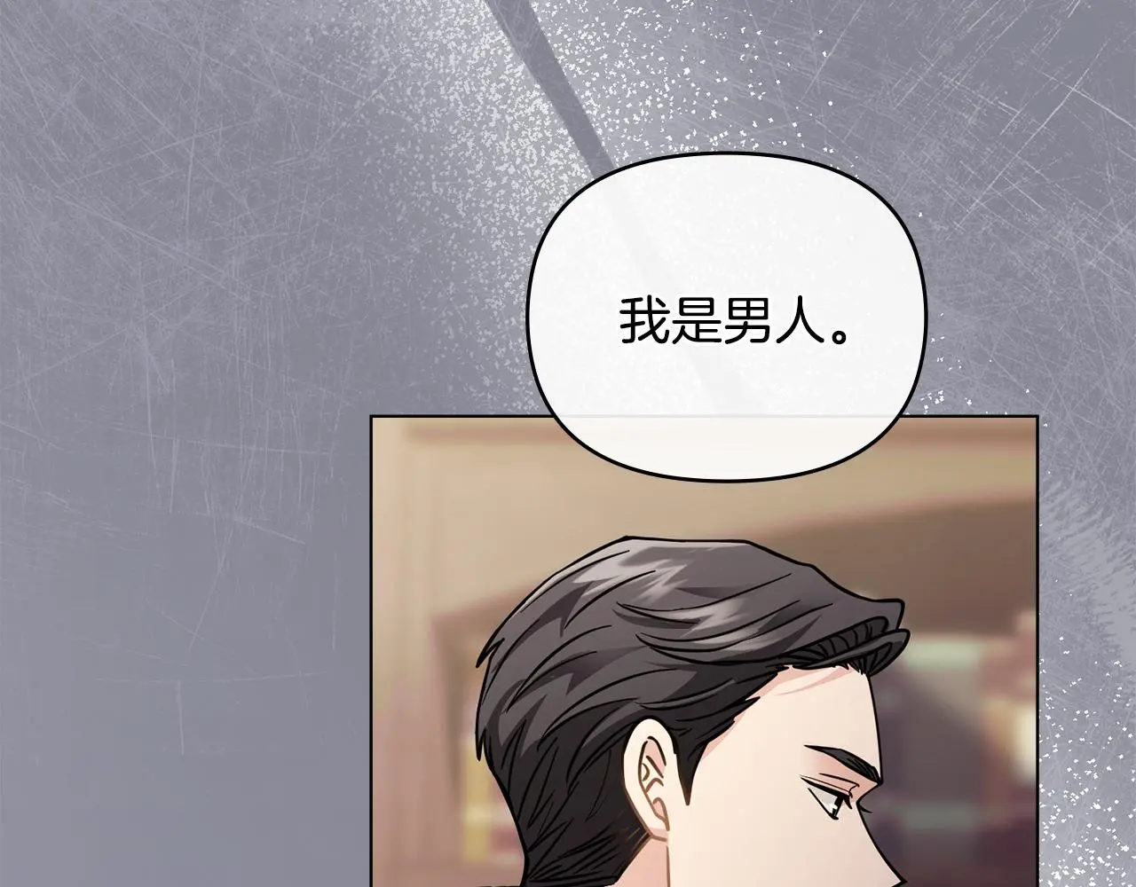 第59话 我喜欢谁 第149页
