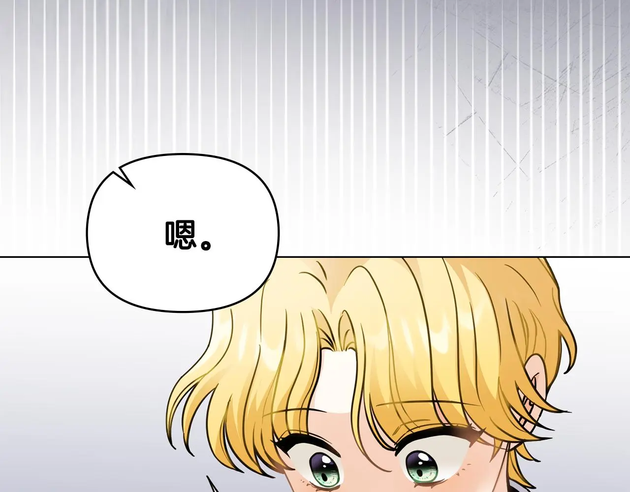 第59话 我喜欢谁 第151页