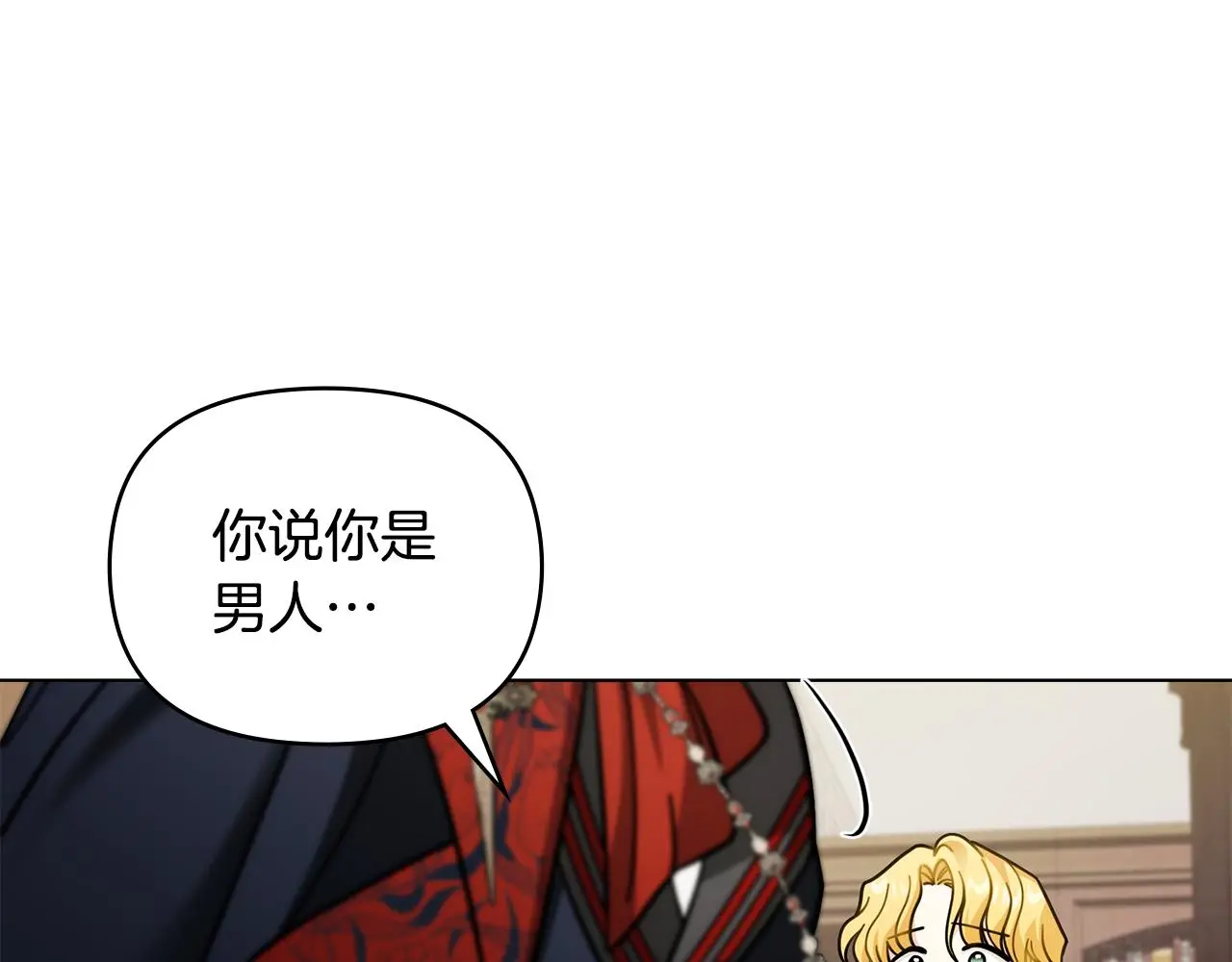 第59话 我喜欢谁 第153页